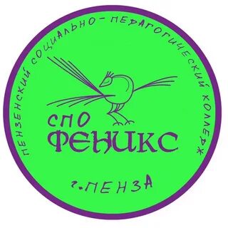 Феникс пенза