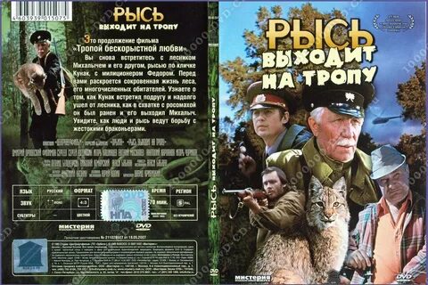 Выйти на тропу