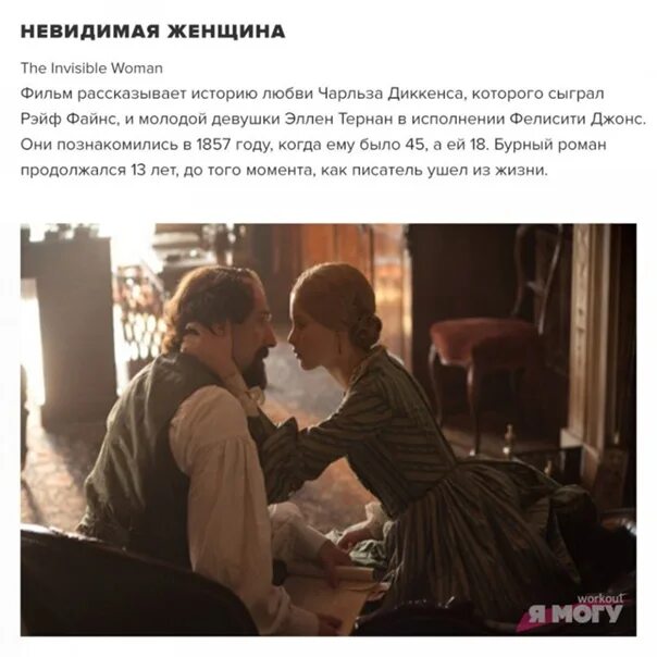 Сильные истории любви