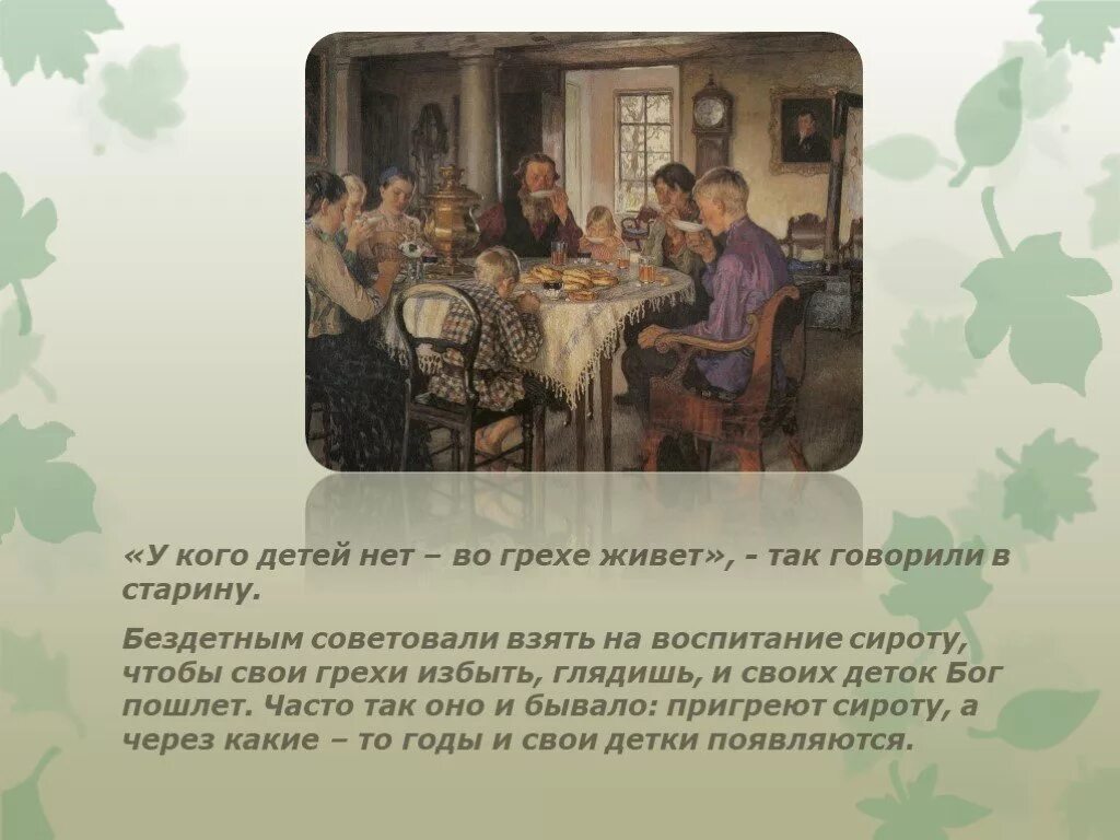 Славянские дети. Традиции воспитания у древних славян. Традиции воспитания на руси. Дети в русской избе. Русский национальный костюм.