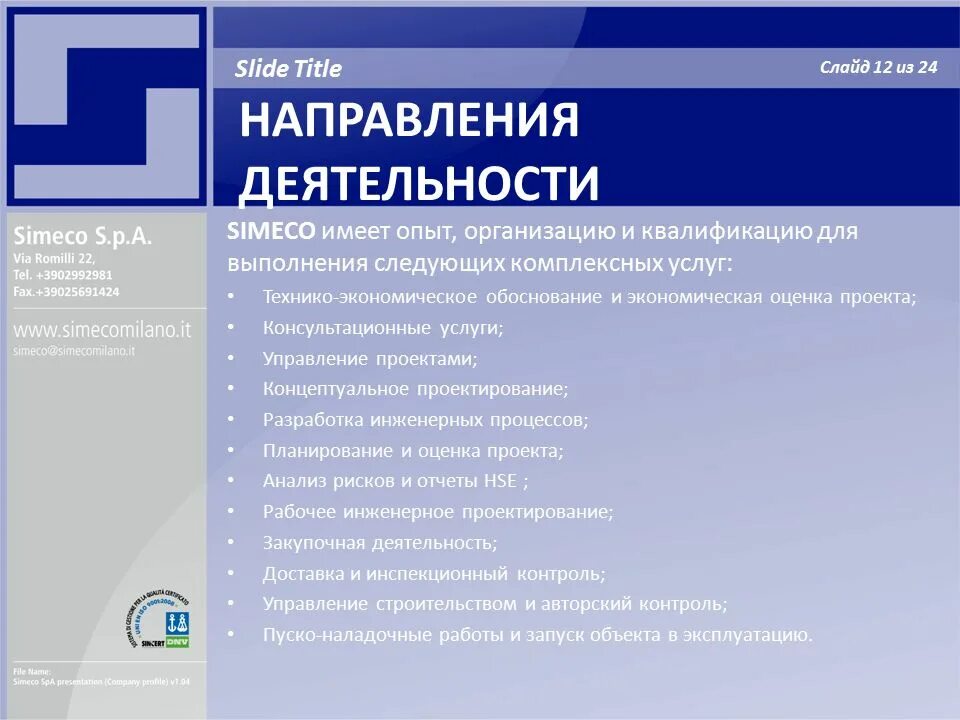 Профиль деятельности. Результативных материалов. Профиль деятельности. Профиль деятельности. Критерии оценки квалификации работников культуры.