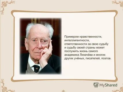 Общая интеллигентность человека это