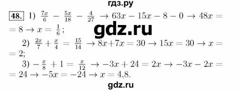 48 мерзляк