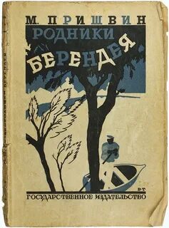 Очерк пришвина башмаки
