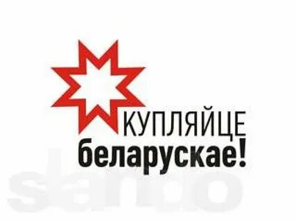 Белорусское качество