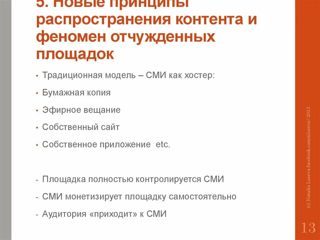 Распространение контента. Механизм распространения контента в социальных сетях. Распространение рекламы. Распространение контента. Распространение контента.