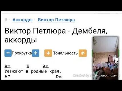 Дембеля аккорды бой