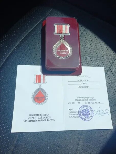 Как выглядит знак почетного донора Картинки НАГРАДА ДОНОРА