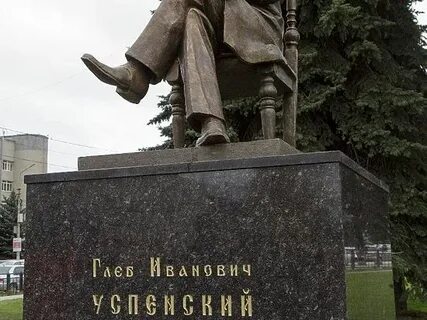 Памятники успенскому