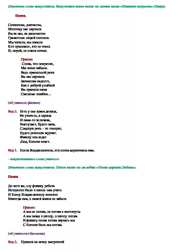 Песни звери напитки покрепче. Напитки покрепче слова. Напитки покрепче текст. Напитки покрепче слова покороче текст. Звери напитки покрепче текст.