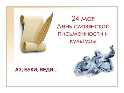 13 мая имя