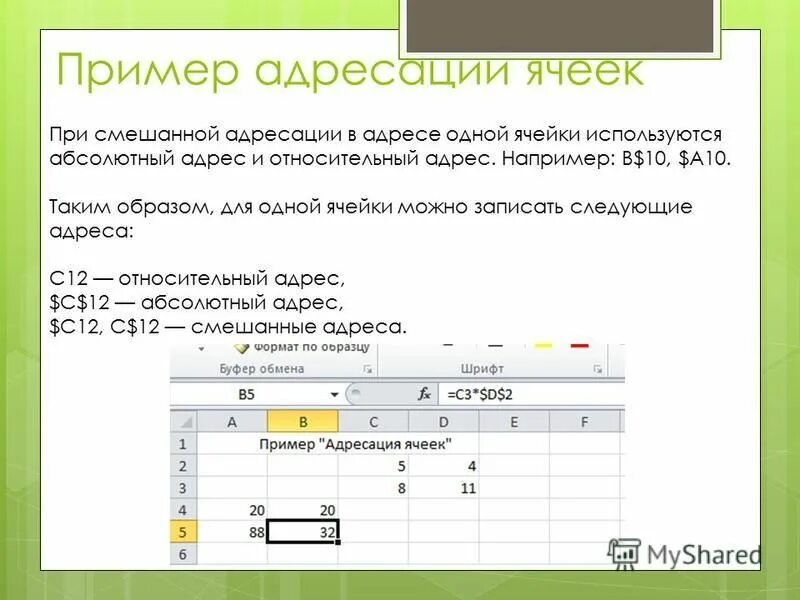 В одной ячейке можно записать. В одной ячейке можно записать