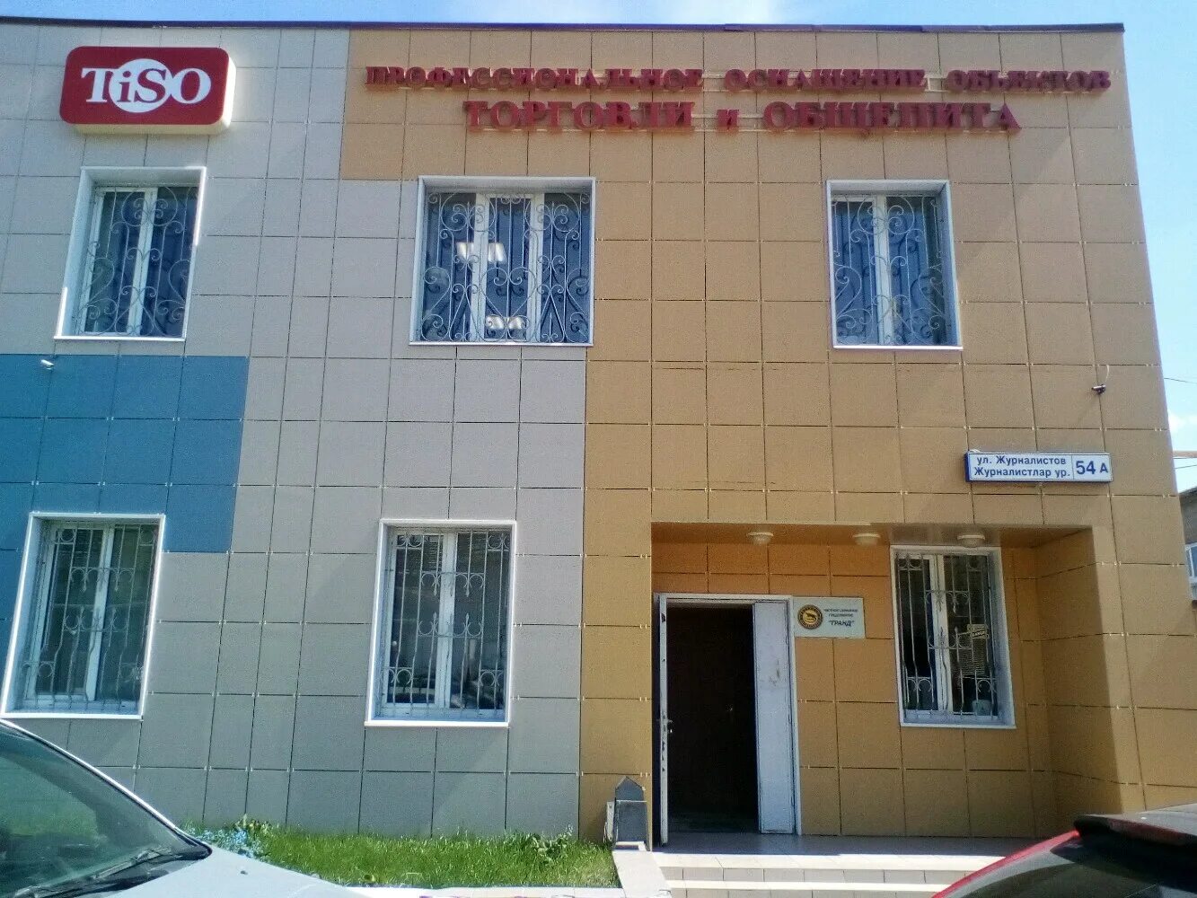 Панорама: Академия, учебный центр, ул. Журналистов, 62Г, Казань - Яндекс Карты