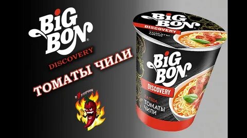 Bigbon discovery