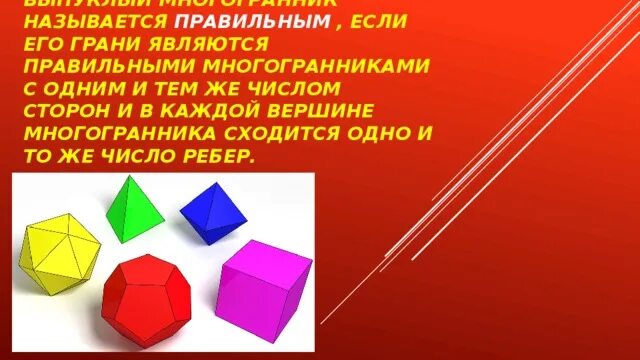 Сколько вершин у выпуклого многогранника
