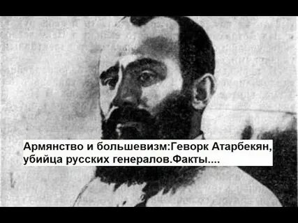 Атарбеков