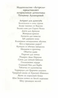 Луганцева про яну цветкову