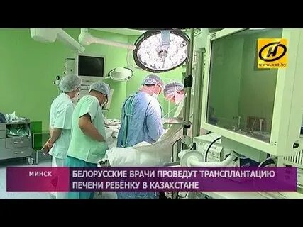 Мкнц трансплантация печени