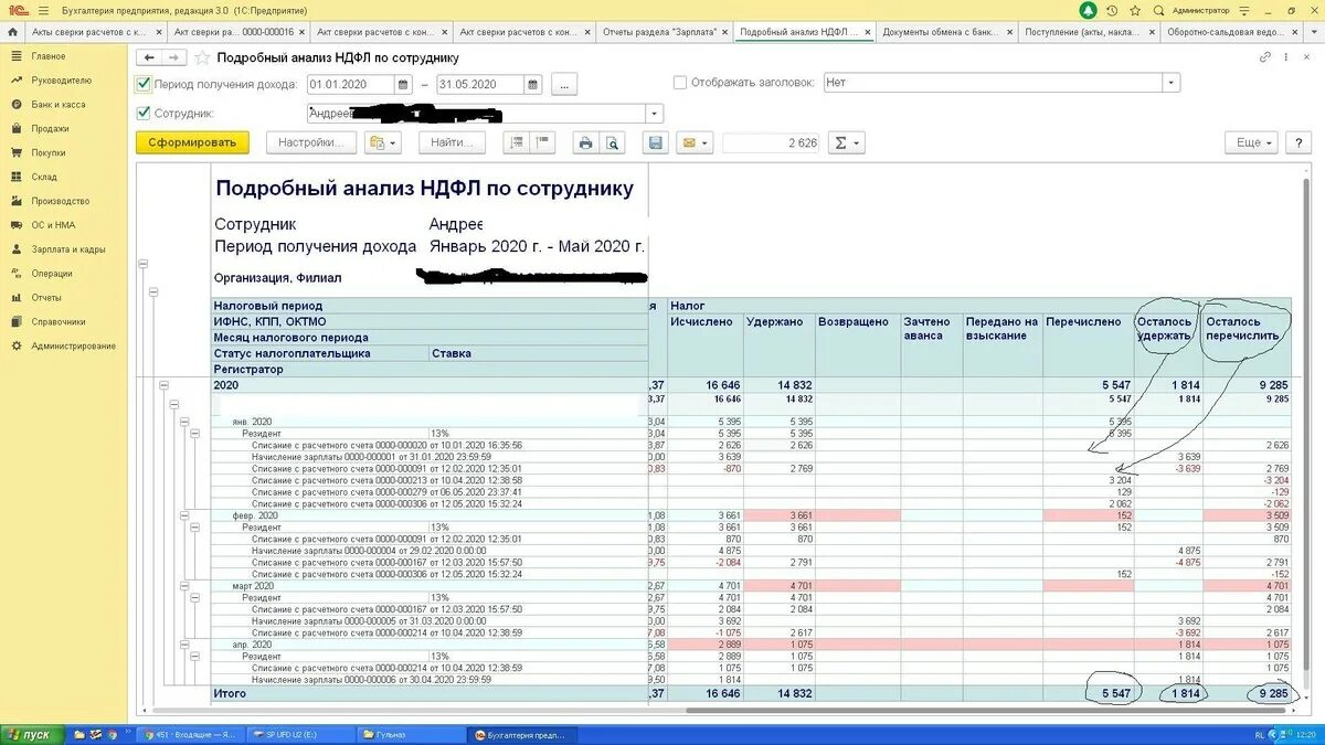 В 2 ндфл не заполняется графа перечислено. Ндфл отчетность. В 2 ндфл не заполняется графа перечислено. 1 ндфл. В 2 ндфл не заполняется графа перечислено.