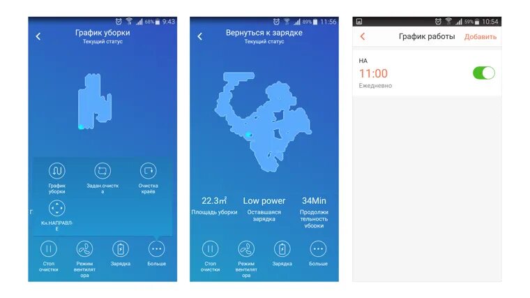 Как подключить mamibot к wifi. Mamibot приложение. mamibot exvac660 приложение. программы для мамибот 660. приложение для робота пылесоса мамибот.