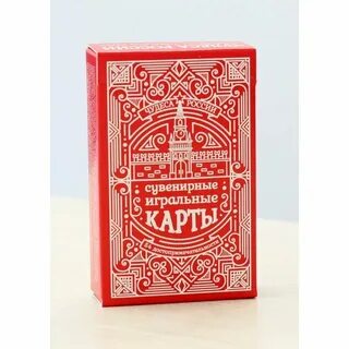 Сувенирные карты
