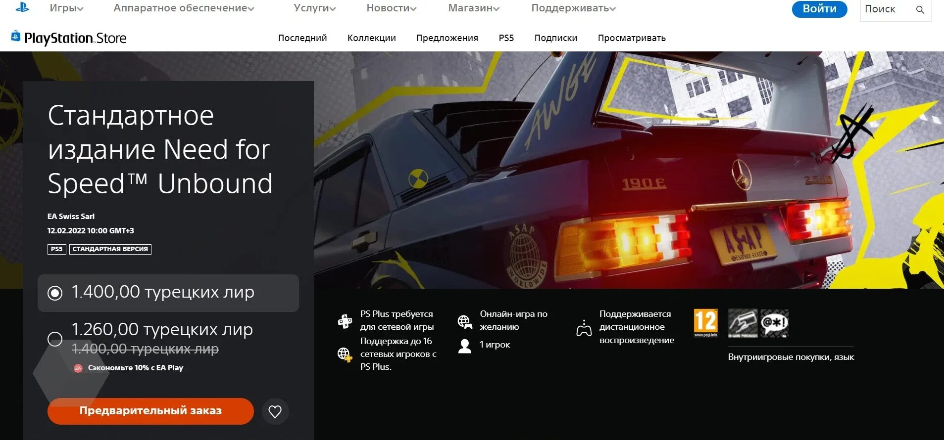 Need for Speed Unbound когда выйдет. 4200 долларов в рублях