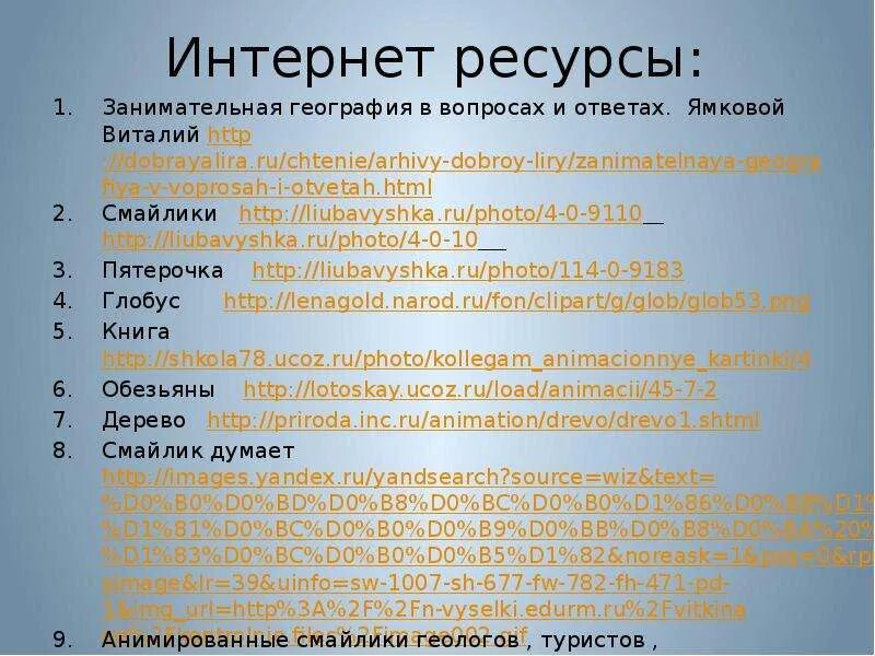 Вопросы по географии. Географические вопросы с ответами. Элементарные вопросы по географии. Сложные вопросы по географии.