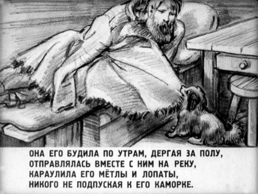При описании кровати герасима. Муму каморка герасима. иллюстрации к повести муму тургенева. иллюстрации художников к рассказу муму. иллюстрации к рассказу муму тургенева.