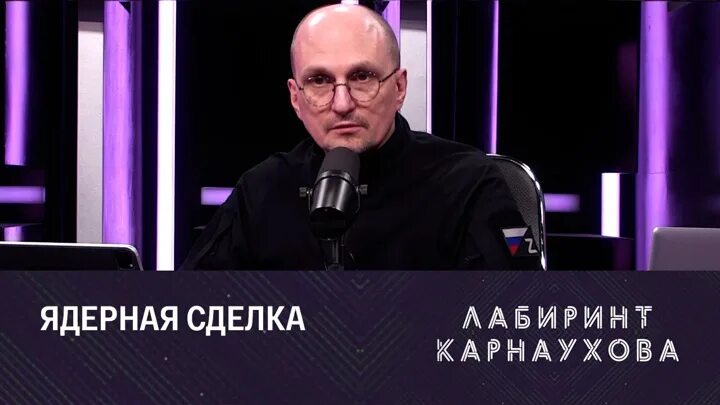 Соловьевым лайф последний выпуск сегодня лабиринт. Соловьёв Live. Лабиринт Карнаухова. Эксперт ТВ. Эксперт по всему на ТВ.