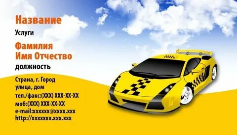 Такси междуреченск номера