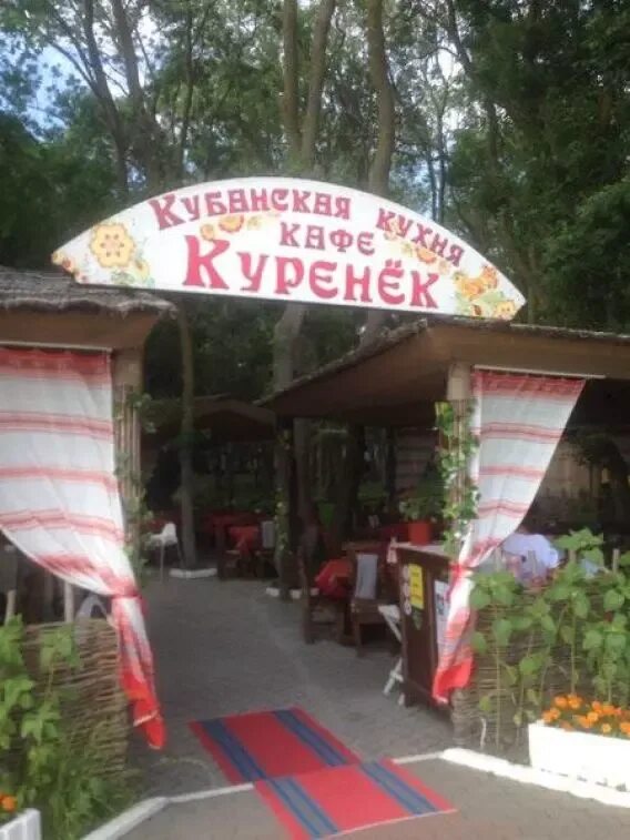 Таверна дивноморское. Дивноморское кафе. Гостиница ретро дивноморское. Дивноморское улица черноморская 19. Фазенда дивноморское.