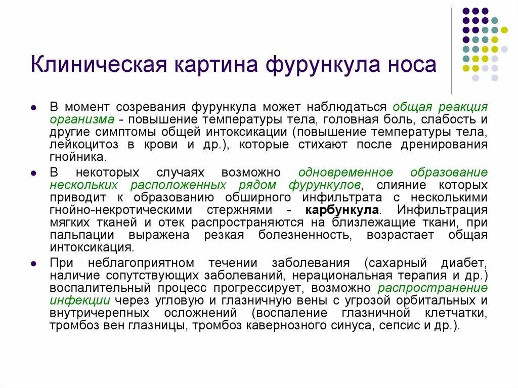 Фурункул лечение препараты у взрослых. Фурункул лечение препараты у взрослых