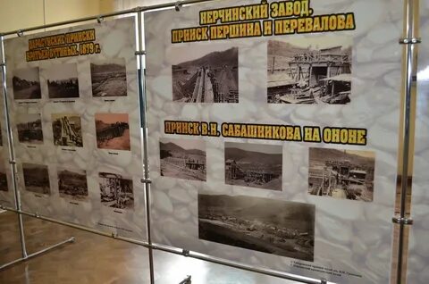 Нерчинская доска объявлений