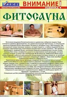 Бочка инструкция по применению