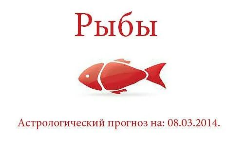 Мартовские рыбы женщина. Девушка рыбка. Счастливые числа для рыб. Мартовские рыбы женщина. Рыбы характеристика знака.
