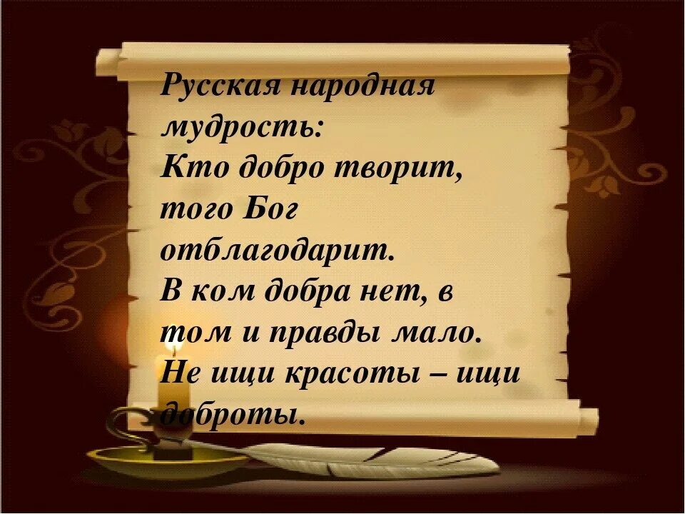 Цитаты о русском языке. Скотину считают по головам. Глаголы русских мудрецов книга. Этибор ахунов о русском языке. До чего же мудрый русский язык.