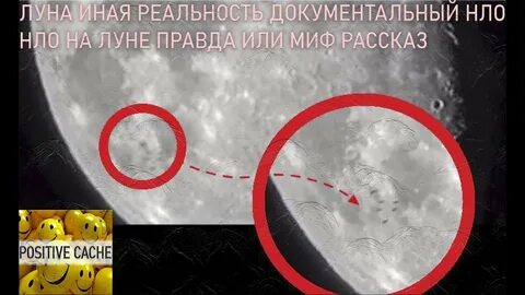 Луна отвечает на вопрос что