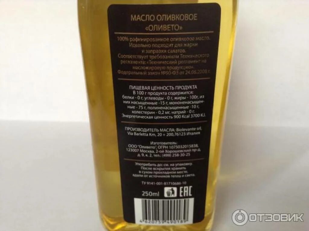 Oliveto масло оливковое. Oliveto масло оливковое Extra Virgin. Масло Oliveto 250 мл. Оливковое масло Экстра Вирджин Оливето.