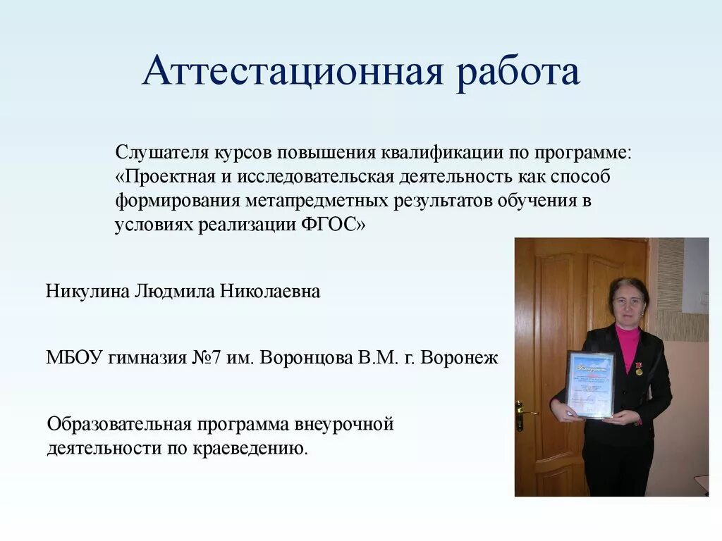 Отчет на первую категорию. Аттестационная работа медицинской сестры. Аттестационная работа медсестры. Отчет на высшую категорию. Аттестационные работы медсестер на категорию.