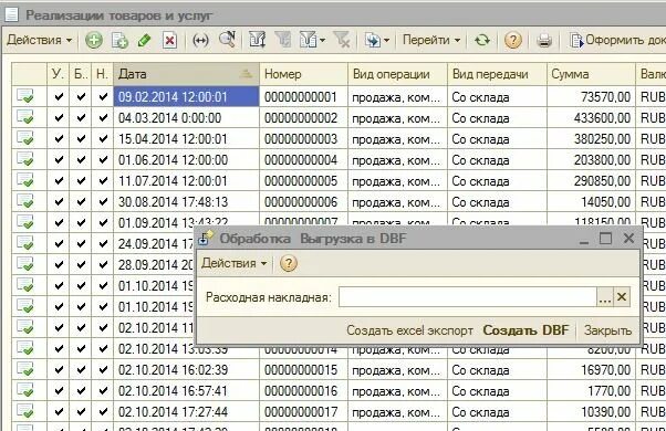 1 с 3 с также. УТ 10.3 реализация товаров и услуг. Реализация товаров и услуг в 1с 10.3. DBF 1с. Выгрузка ДБФ В 1с.