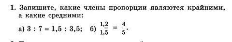 Запишите какие