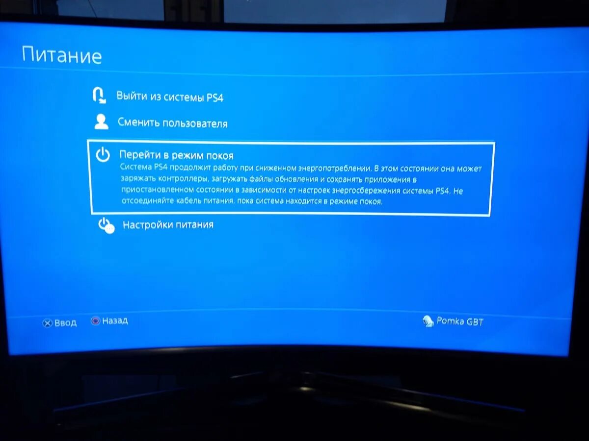 Экран выключения питания ПС 4. Ps4 система. Экран запуска PLAYSTATION 4. Разрешение ps4. Ps4 не запускает систему