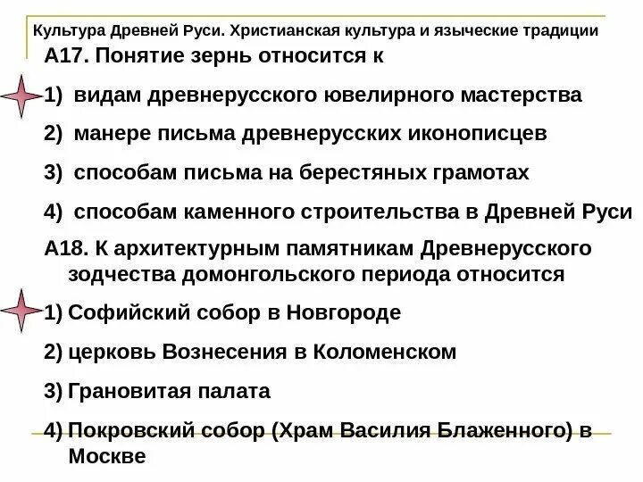 Понятие христианской культуры. Орксэ основы православной культуры. Понятие христианской культуры. Православная культура это определение. Понятие христианской культуры.
