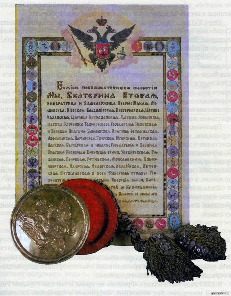Дата издания жалованной грамоты. Жалованная грамота городам екатерины 1785. жалованные грамоты дворянству екатерины 2. жалованные грамоты городам екатерины 2. жалованная грамота дворянству 1785 екатерины 2.