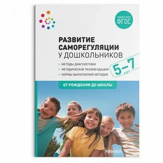 Методичка от рождения до школы