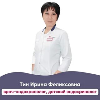 Эндокринолог псков