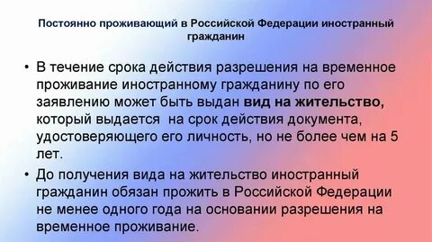Понятие проживающих граждан