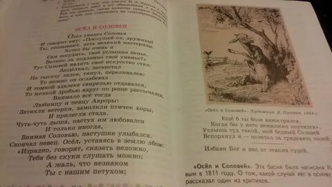 Стихотворение соловей 6 класс литература