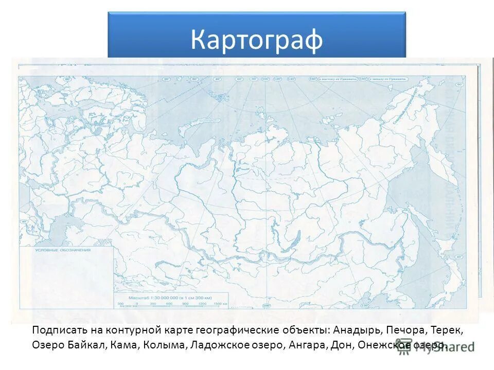 Город россии на контурной. Озеро Байкал на контурной карте.