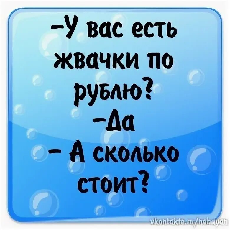 Слушать жвачка по рублю. Рублевые жвачки. Жвачка по рублю Мем. Шутка у вас есть жвачка по рублю. Жвачки по 1 рублю.